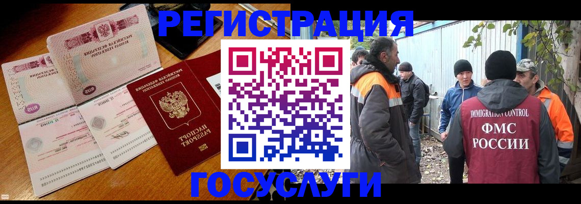 временная регистрация законно в Заволжье
