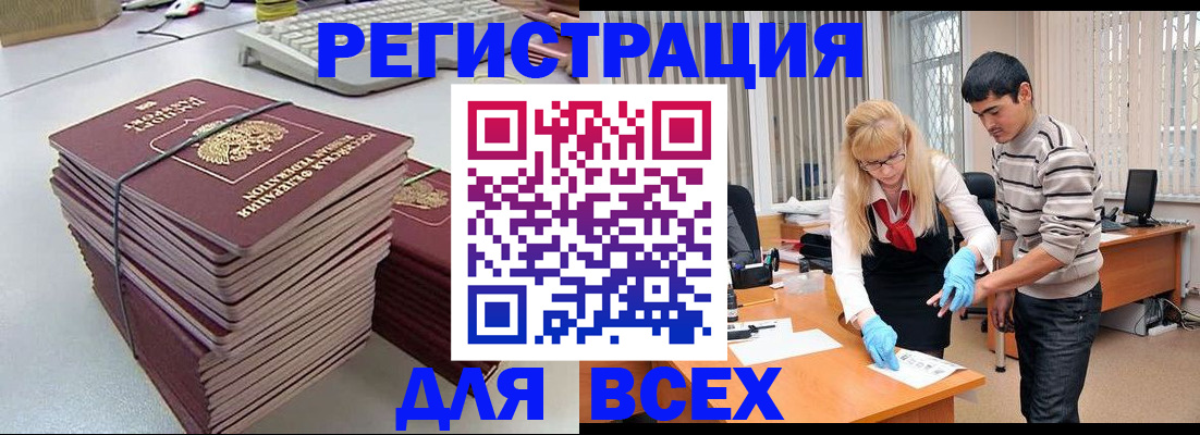 прописка для военкомата в Заволжье