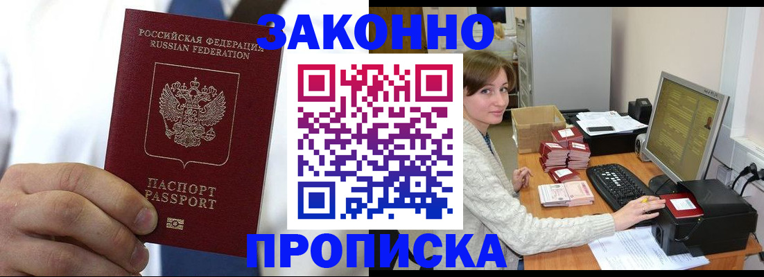 где прописаться в Заволжье