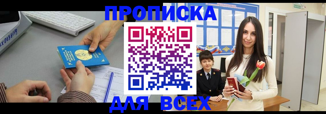 временная регистрация адрес в Заволжье