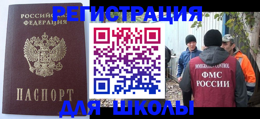 прописка штамп в Заволжье