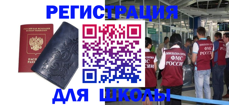 прописка паспорт в Заволжье