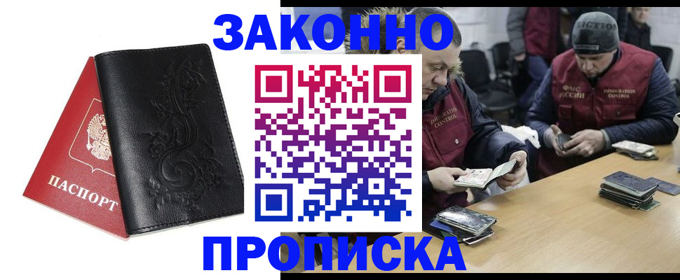 временная регистрация в Заволжье