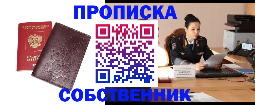 временная регистрация поиск в Заволжье