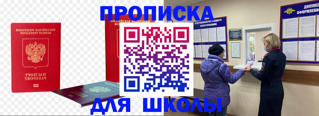 где прописаться в Заволжье